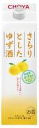 Choya Sarari Yuzu Liqueur 0